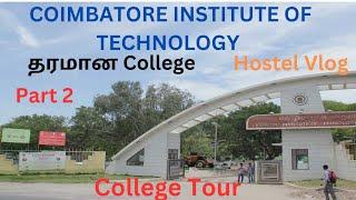 Coimbatore institute of Technology College Tour Hostel Facilities part 2 in Tamil