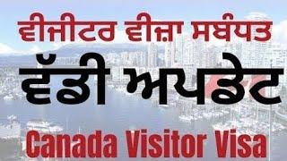 Canada Visitor Visa Updates 2024। Success Rate। Tourist Visa। Visitor Visa Latest Updates