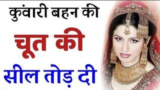 Hindi kahaniya - बहन भाई के प्यार की दास्तान रोमांटिक हिंदी कहानी  - #hindikahaniya - Total Kahaniya