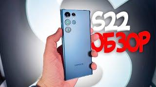 ОБЗОР Samsung Galaxy S22S22+ и S22 Ultra ЛУЧШИЙ ФЛАГМАН В 2022 году?