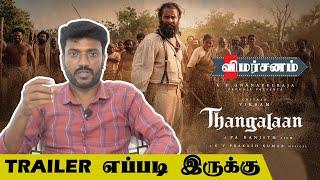 Thangalaan Trailer Review  Thangalaan Trailer  Chiyaan Vikram  K E Gnanavel raja  Pa Ranjith