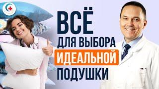 Какую подушку выбрать. Лучший наполнитель для подушки