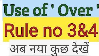 Use of  Over  Rule no 3&4 Over का प्रयोग कैसे करें 