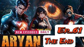 Aryan The super Human Episode 61 The End   आर्यन की कहानी  Rakesh story