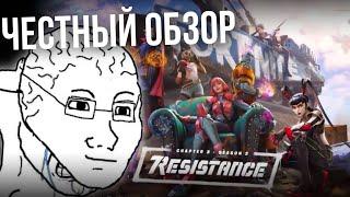 20 СЕЗОН FORTNITE - МНЕНИЕ ЭКСПЕРТА