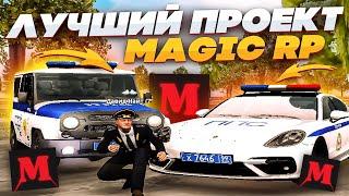 ЛУЧШАЯ КОПИЯ NEXT RP ТОЧНАЯ КОПИЯ С ХОРОШИМ БОНУСОМ  - MAGIC RP