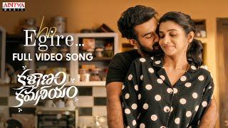 Ho Egire Full Video Song Kalyanam KamaneeyamSantosh Soban Priya Bhavani ShankarShravan Bharadwaj