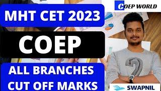 COEP PUNE MHT CET 2023 CUT OFF MARKS  ALL BRANCHES CUT OFF 