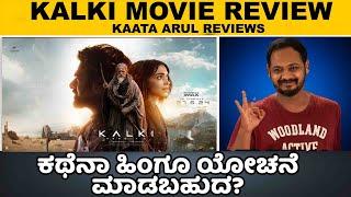 Kalki 2898 AD Movie Review  Prabhas  Amithab Bachach  Kaata Arul Reviews  SANDALWOOD TALKIES