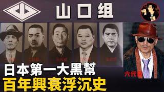 30-minutes show you the 100-year history of Japans Yakuza