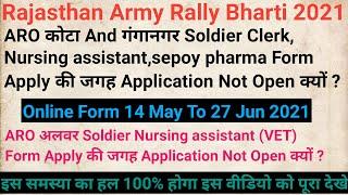 ARO KOTA 2021 Army Bharti Soldier Clerk Form Apply Problem Solution Ganganagar Form Apply Problem 