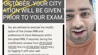 RRB ALP EXAM DATE MESSAGE  RRB ALP EXAM DATE 2024  ALP exam date viral message #alpexamdate