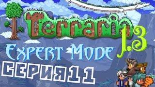 Terraria 1.3 Expert Mode Co-op С. 11 Стена Плоти и пропавший курсор