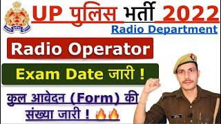 UP Police Radio Operator Exam Date 2022  Official Update  Head Assistant  & Workshop Staff 2022