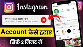 Instagram Par Professional Account Kaise Hataye  Instagram Professional Account Kaise Remove Kare