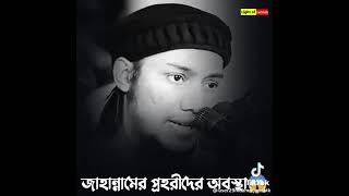 আবু তোহা আদনান