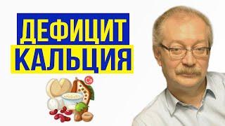 Всё про КАЛЬЦИЙ когда принимать? Как распознать дефицит Кальция? Знай ЭТО и Живи Здоровым