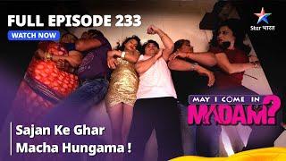 Full Episode 233  मे आई कम इन मैडम  Sajan Ke Ghar Macha Hungama  May I Come in Madam