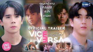 Official Trailer Vice Versa รักสลับโลก