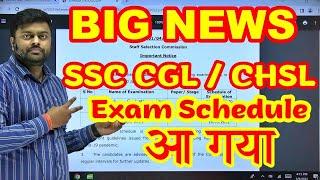 SSC CGL 2022  SSC CHSL 2022 EXAM DATE ANNOUNCED OFFICIAL  MD CLASSES  SSC Exam Date 2021 Out