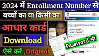 Enrollment Number Se Aadhar Card Kaise Download Kare  enrollment id se aadhar card download  2024