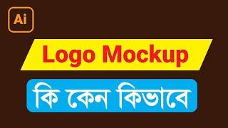 Logo Mockup  How to make Logo Mockup tutorial 2023