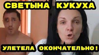 Мама Света пошла в разнос и подтянула прокуратуру края и психушку  Посёлок Южный