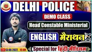 English Marathon  DP HCM English Grammar  English For DP Head Constable Ministerial  Delhi Police