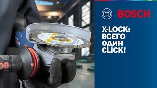 Bosch X-LOCK алмазный диск Best for Universal  Bosch Professional