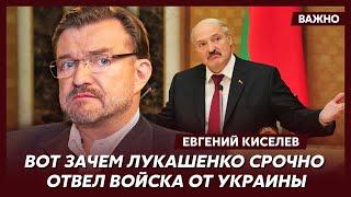Киселев о том что Лукашенко боится больше всего