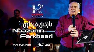 Arif Kayhan - Naazanin Farkhaari KayhanStudios Session #5 عارف کیهان - نازنین فرخاری