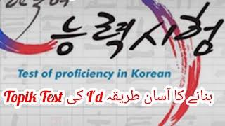 What Is Topik Test In South Korea. How to Make Himself TOPIK  IDTest Of Proficiency In Korea. Urdu