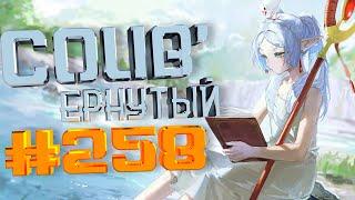 COUB #258 COUBернутый  anime amv  amv coub  аниме