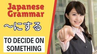 JLPT N5 Japanese Grammar Lesson ～にする How to say I decided on __ in Japanese 日本語能力試験