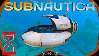 Сабнавтика  строительство Мотылька  Subnautica