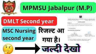 MPMSU  DMLT Result 2022 Jaari mpmsu jababapur  latest update MSc. Nursing results 