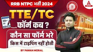 RRB NTPC New Vacancy 2024  Railway TTETC Form Date 2024  Typing Test Details by Pawan Moral