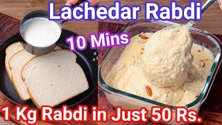 Instant Rabdi Sweet in Just 10 Mins Simple New Trick  Lachedar Bread Rabri Recipe - Instant Dessert