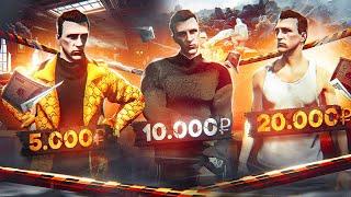 Что ЕСЛИ НОВИЧКУ ЗАДОНАТИТЬ 5000р10.000р20.000р на GTA 5 RP? - лучший старт в ГТА 5 РП