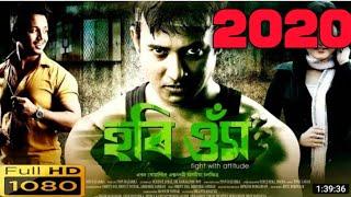 Hari Om Assamese new movie 2020 full HD Assamese movie