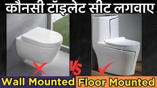 Which toilet seat best for your bathroom in India  wall mounted or floor mounted  toilet seat best