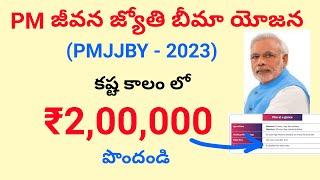 Pradhan mantri jeevan jyoti bima yojanapmjjby benifitspremiumcoveragebest insurance policy 2023