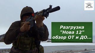 Детальный обзор разгрузки от TWOGUNSIBIR. Все что вы хотели знать но боялись спросить