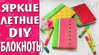 DIY Блокнот своими руками БЕЗ сшивания  DIY Notepad