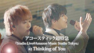 アコースティック超特急 #2『Thinking of You』