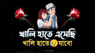 premer shayari  heart touching story  bangla shayari  love story 2024