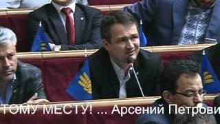 Яценюка в Раде Обозвали Пустым Местом и Обвинили что он Отдал Миллиард $ в ДНР и ЛНР