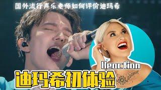 Pop Vocal Coach reacts to Dimash Kudaibergen for the first time #dimashkudaibergen #vocalcoachreacts