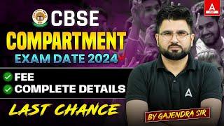 CBSE Compartment Exam Date 2024  CBSE Compartment Exam 2024 Latest Update  Compartment Exam 2024