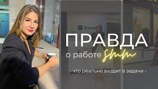 Кто такой СММ  Что входит в задачи SMM специалиста?